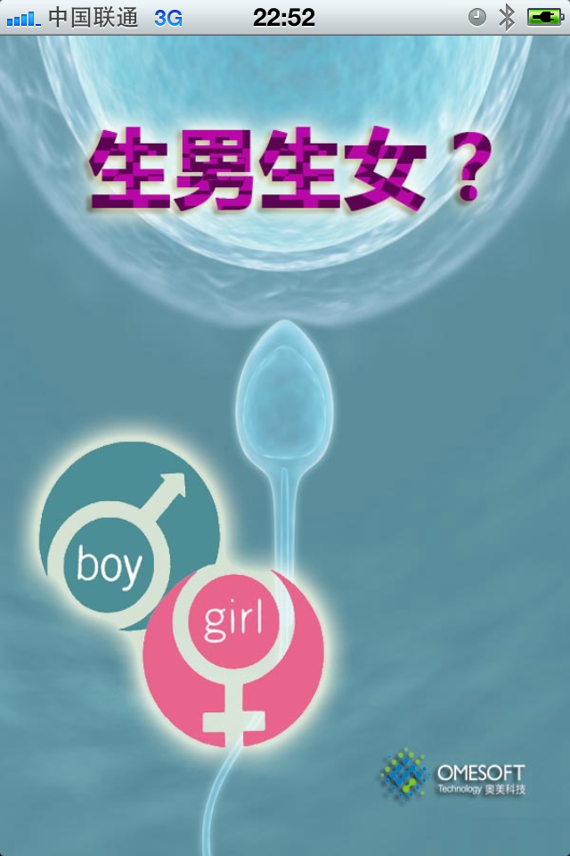 【同城攻略分享】+生男生女+<em>生男孩女孩</em>计算